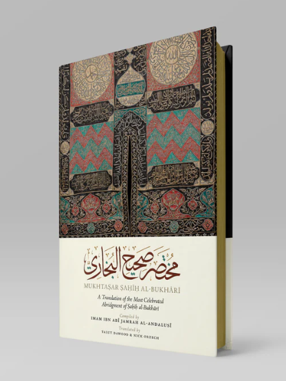 (image for) Mukhtasar Sahih al-Bukhari : Leather